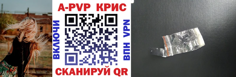 A-PVP Crystall  Малмыж 