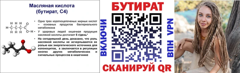 Бутират жидкий экстази  Малмыж 