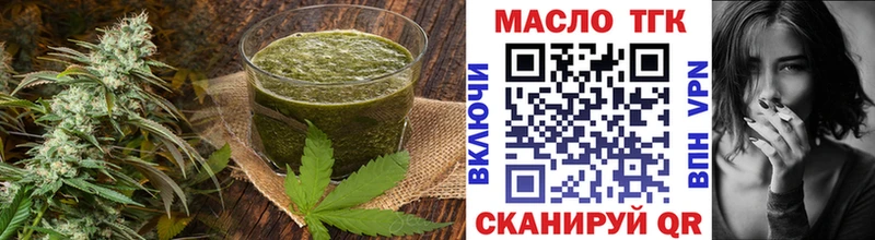 наркошоп Малмыж Печенье с ТГК конопля
