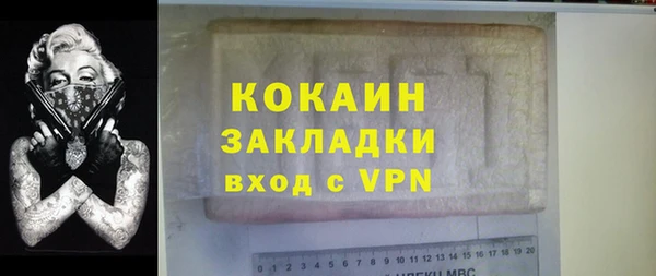 мяу мяу кристалл Белокуриха