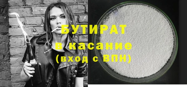 мяу мяу кристалл Белокуриха